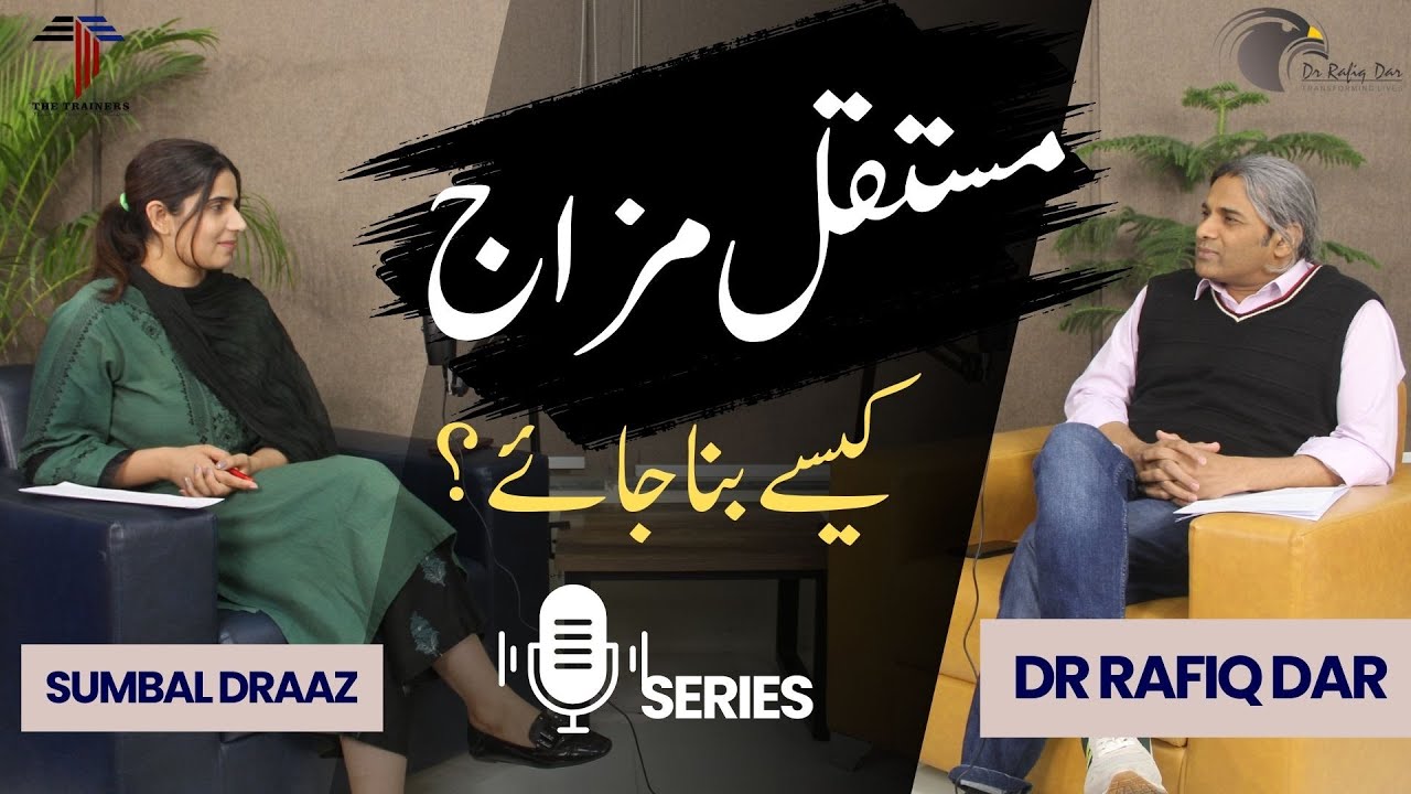 How to Become Consistent? l Dr Rafiq Dar