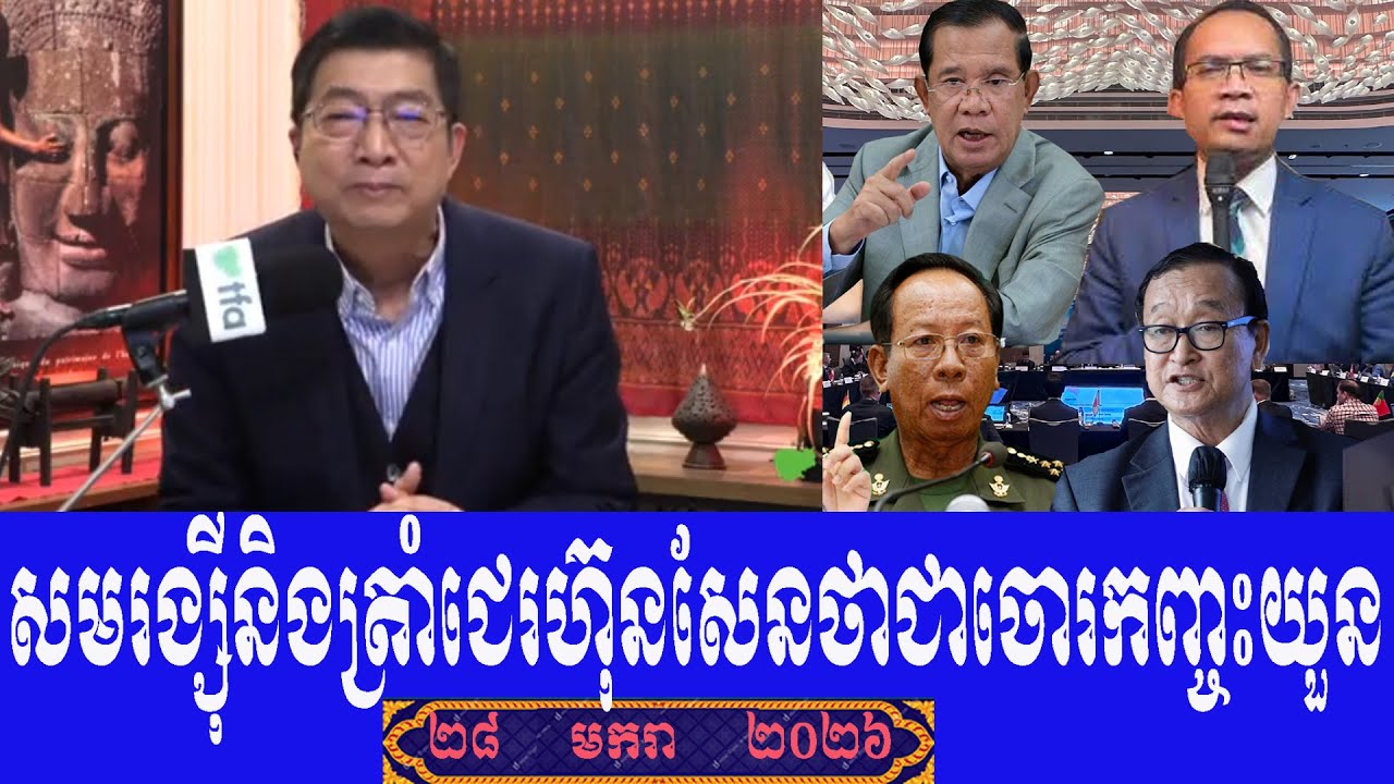 TFA Khmer Chun Chanbuth Talk Show To Prime Minister Hun Sen, Wednesday 28 January 2026