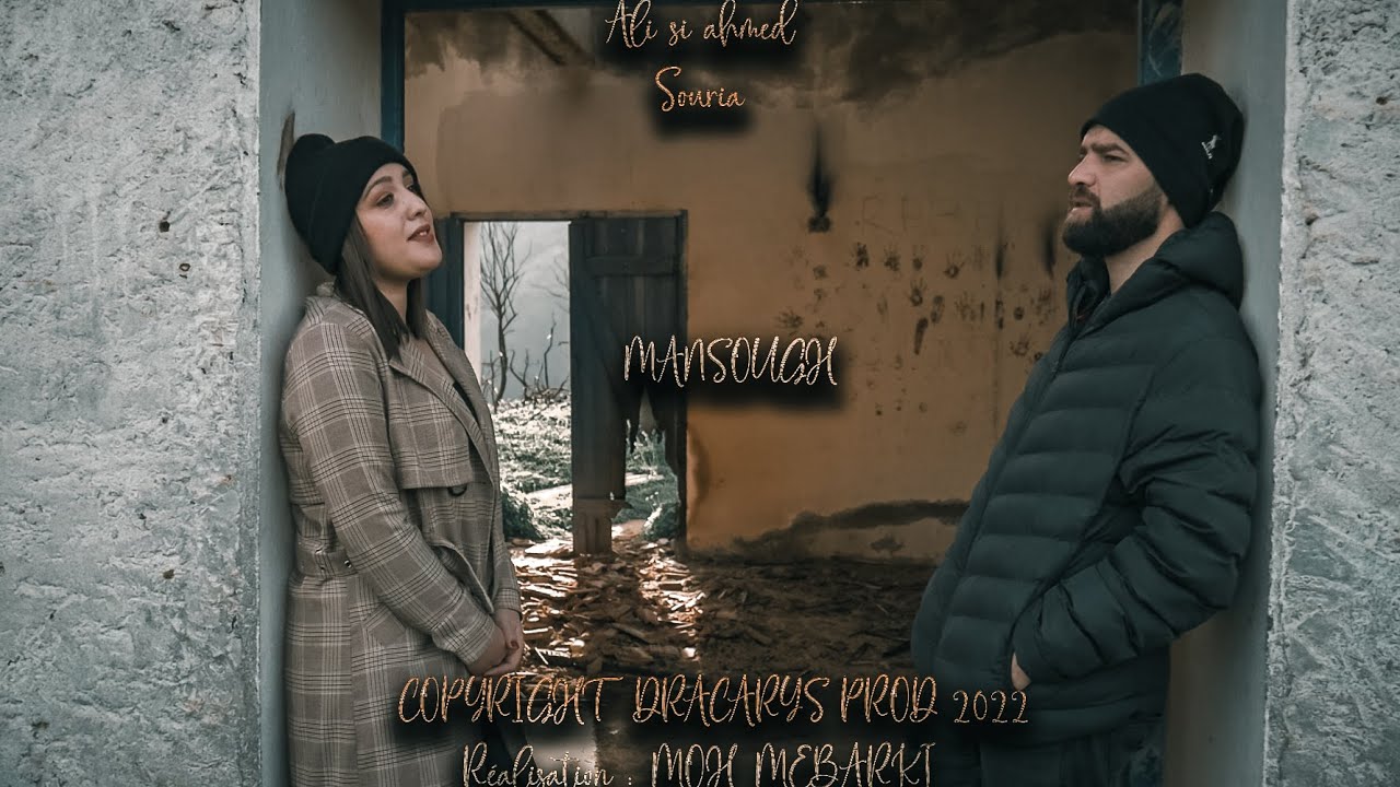 ALI SI AHMED & SOURIA AMRANI (MANSOUGH الصرخة )