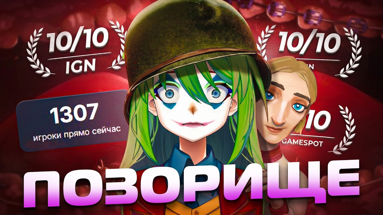 МЫ НЕНАВИДИМ ИГРОЖУРОВ НЕДОСТАТОЧНО