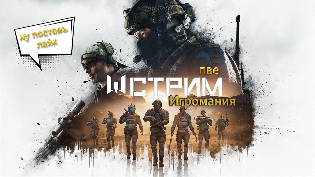 ⚔️ботик в эфире ⚔️. #варфейс