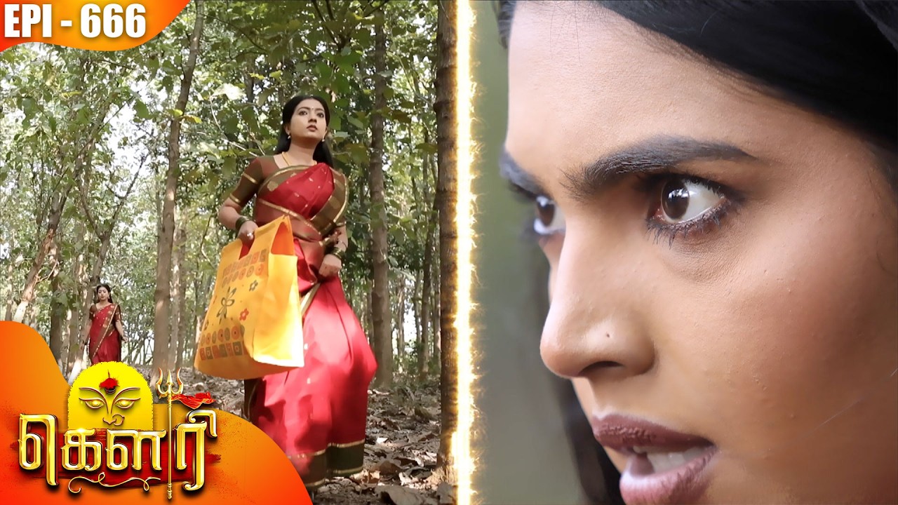 கௌரி | Gauri |  Episode - 666 | Kalaignar TV