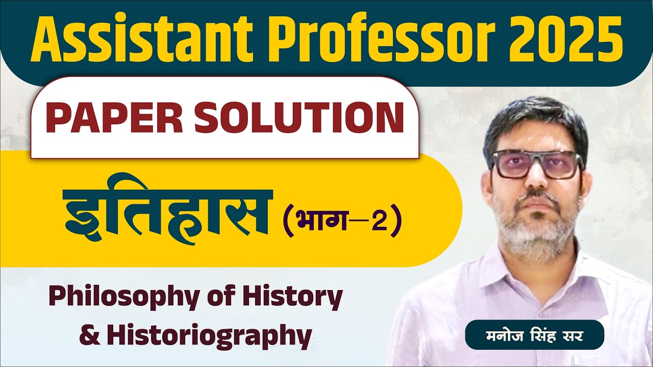 Assistant Professor HISTORY EXAM-2025 || PAPER SOLUTION  || MANOJ SINGH SIR | HISTORICA ACADEMY