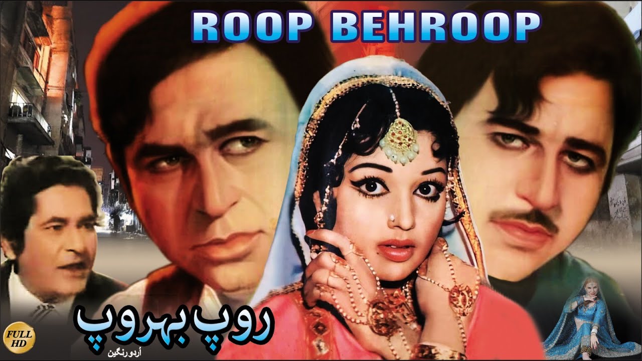 ROOP BEHROOP - KEMAL, NISHO, ZAMARRUD, LEHRI - OFFICIAL PAKISTANI MOVIE