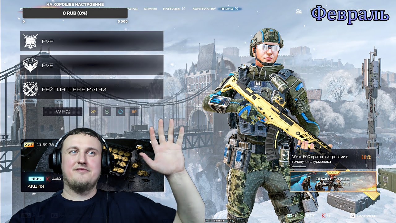 Прямой эфир Серега в Warface