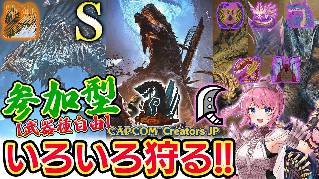 【参加型】新装備でゴグマ＆王ダハド＆護石クエなどがっつり狩る！！大剣で攻略していきます！🔥【モンハンワイルズ】