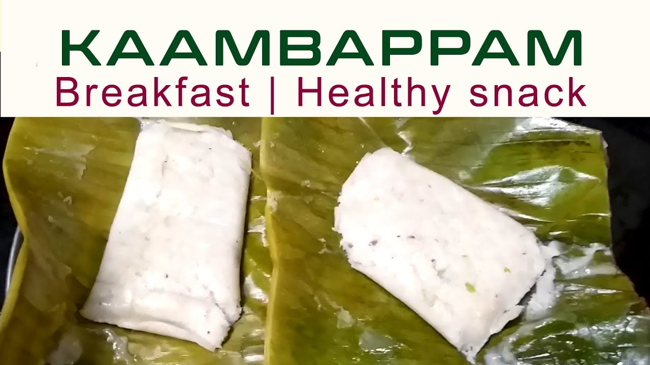 KAMBAPPAM | കാമ്പപ്പം | PINDI APPAM | TRADITIONAL SNACK | Padmini Antharjanam