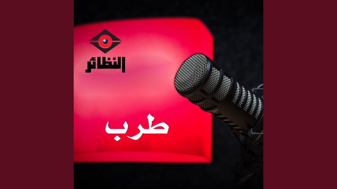وايد وايد