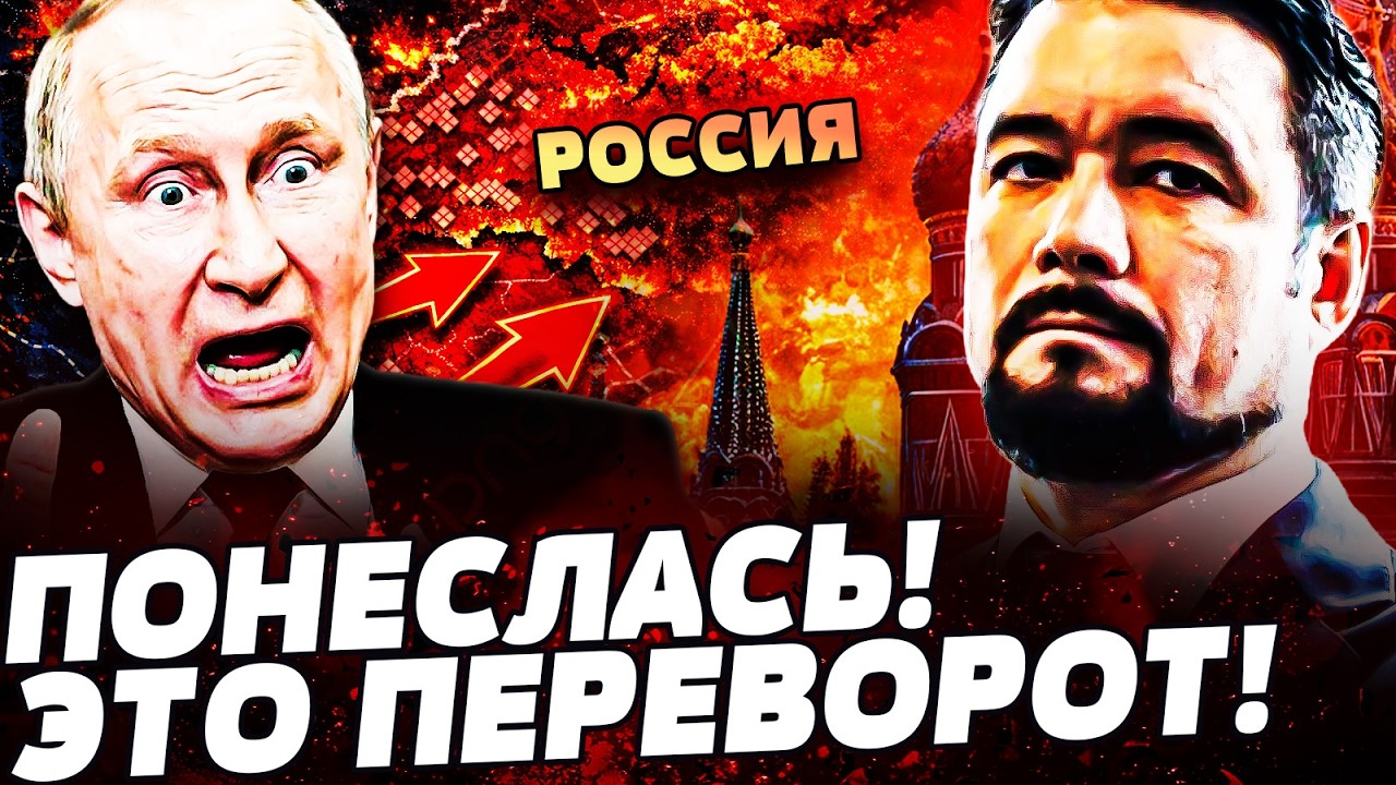 🚨ЭКСТРЕННО! ВЗРЫВ В ЦЕНТРЕ МОСКВЫ! ПУТИН НЕ МОЖЕТ СПРЯТАТЬ ПОРАЖЕНИЕ! АДСКИЙ РЫВОК! МУРЗАГУЛОВ