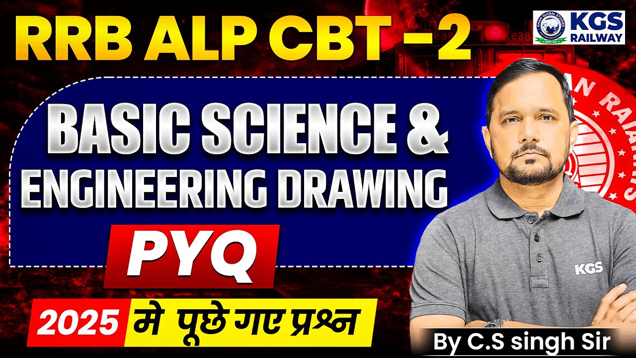 🛠 RRB ALP CBT 2 | Basic Science & Engineering Drawing | PYQ 2025 मे&nbsp;पूछे गए प्रश्न | by CS Singh Sir