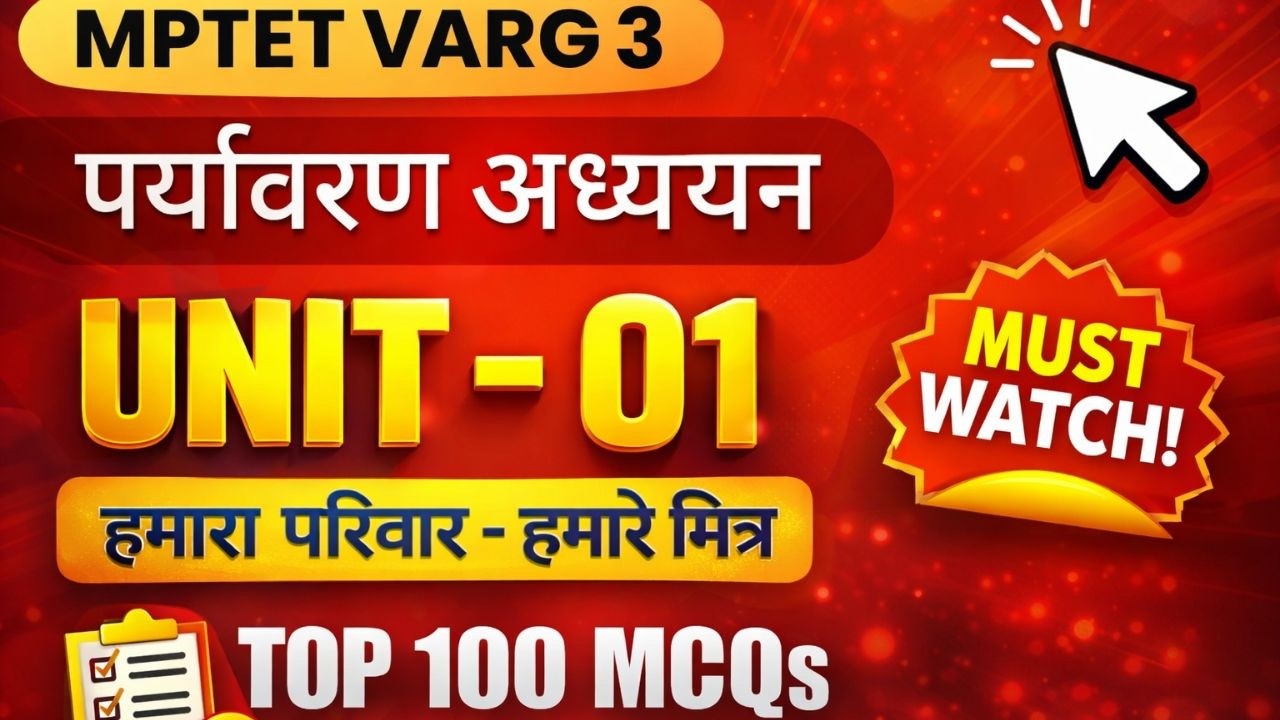 MPTET Varg 3 EVS MCQs 2026 | Unit 1 Important Questions | 100 MCQ Practice Session