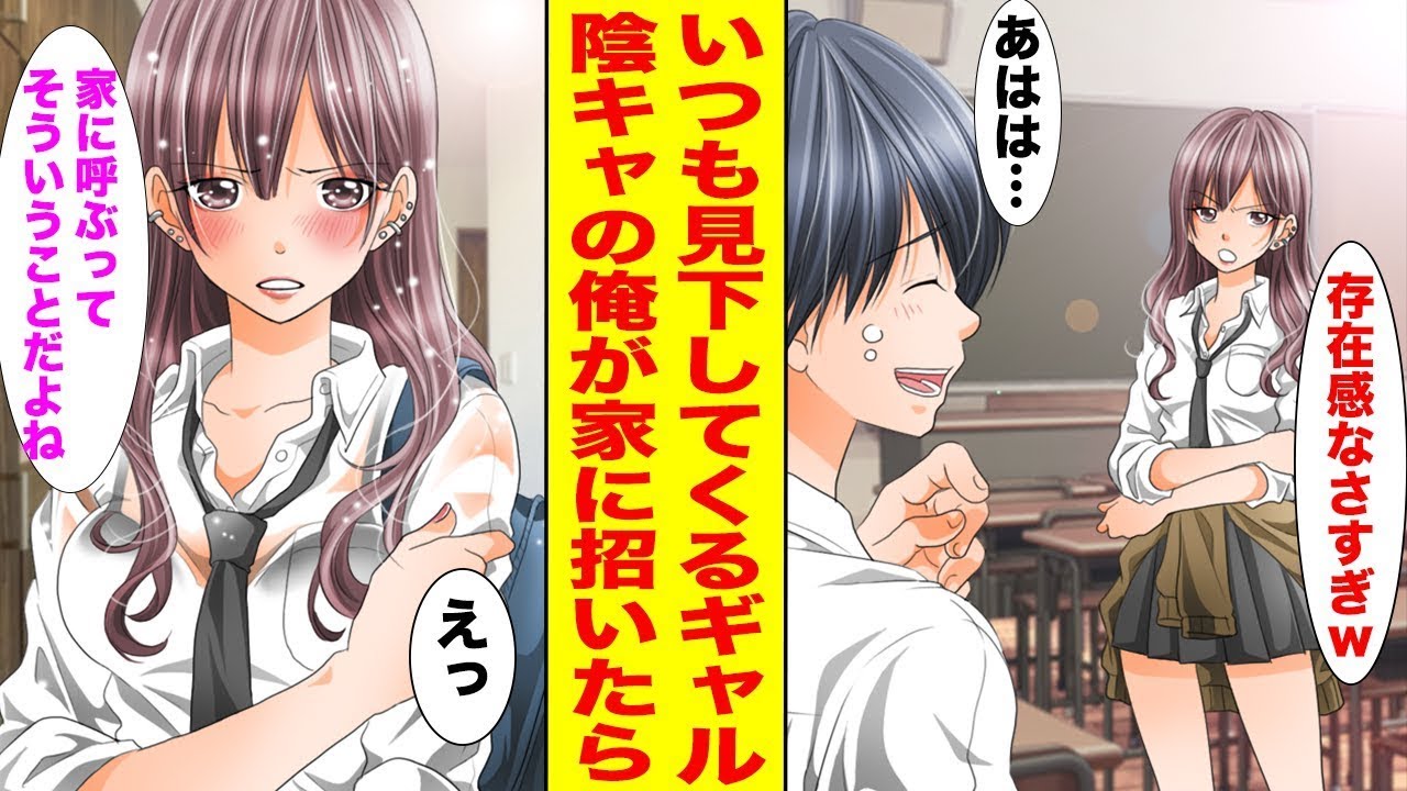 【漫画】陰キャの俺を見下すクラスの陽キャギャル→服が濡れて困っていたので家に招いたら…ほか〈新作まとめ〉【胸キュン漫画ナナクマ】【恋愛マンガ】