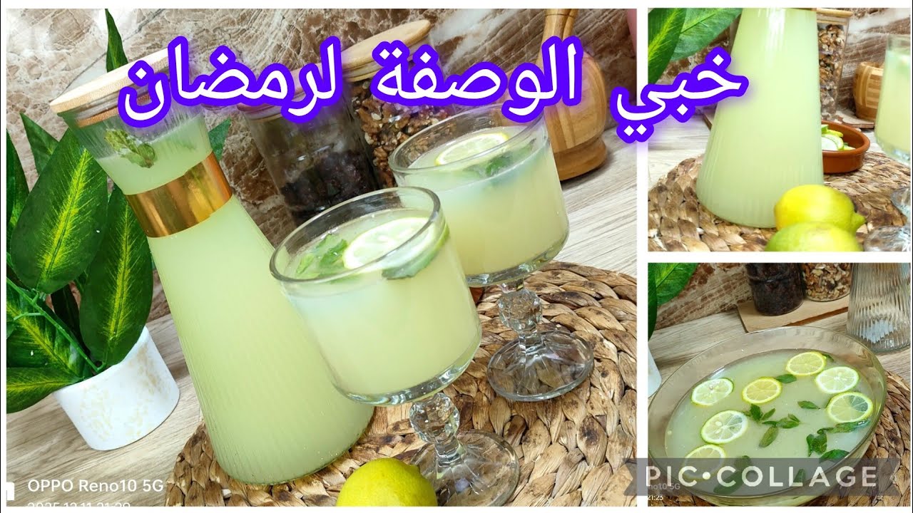 #تحضيرات رمضان 🌛 2026 هذا هو الوقت 👌لي تحب تخزن 🍋🍋قبل ميفوتك الوقت👌