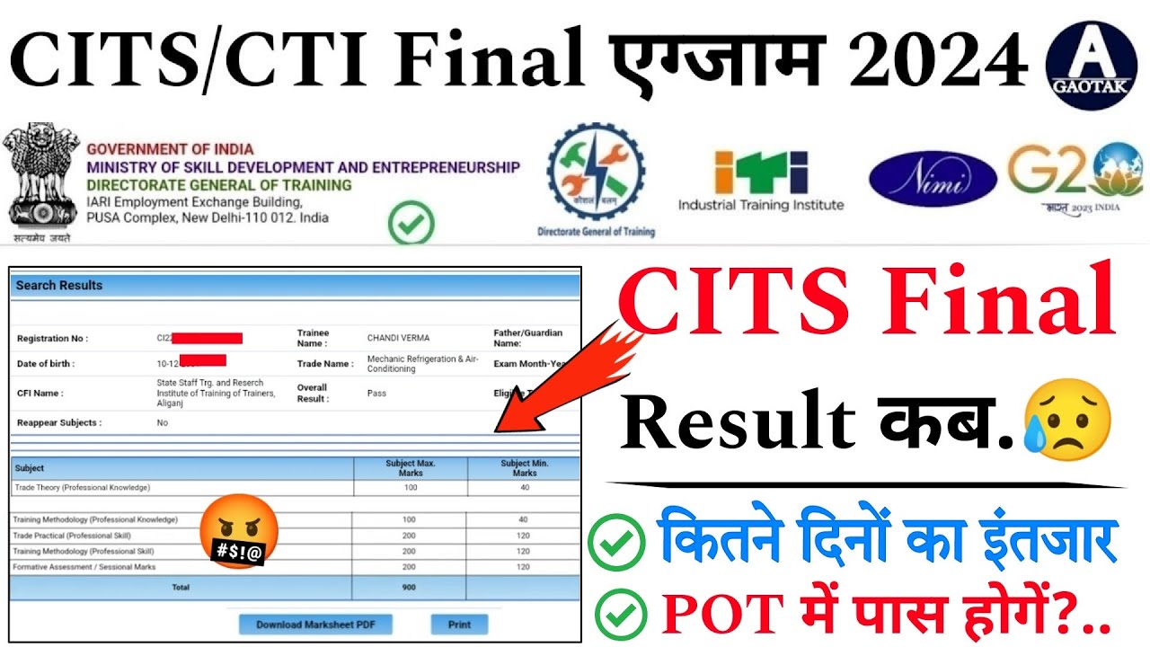 CITS Admission 2024 || CTI Final Result 2024 || CITS Final Result कितने दिनों का इंतजार? || CITS