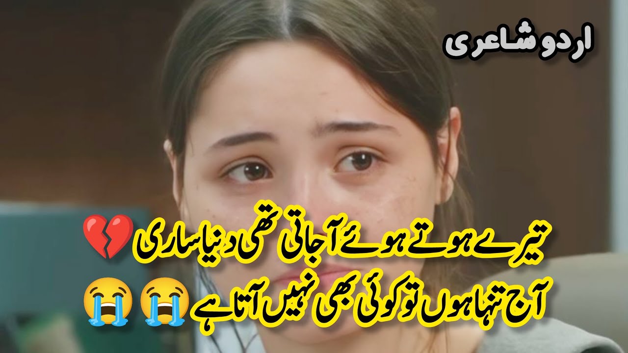 Best 2line Urdu Shayari/Most best Friendship Urdu Shayari/Latest Urdu poetry 2026