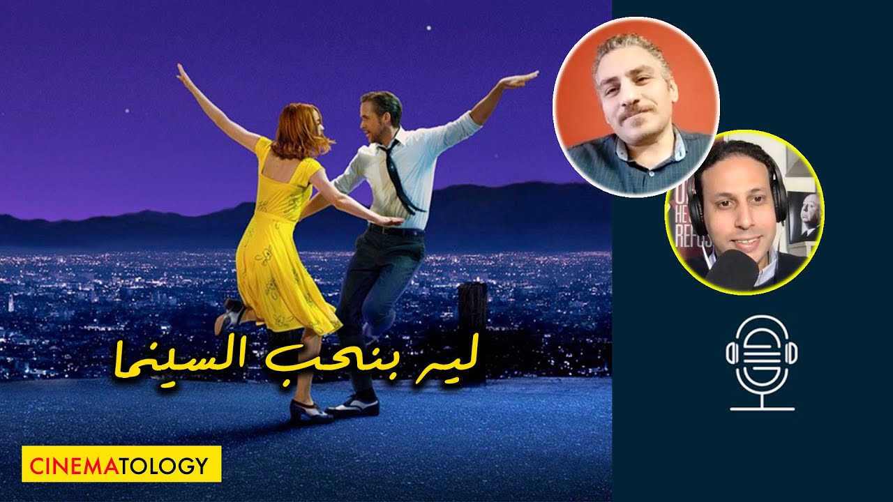 يحيى حسني  + CINEMATOLOGY: ليه بنحب السينما