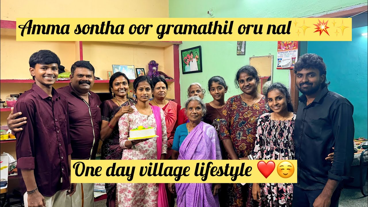 அம்மா கிராமத்தில் ஒரு நாள்  Amma sontha ooruku poi fun panna vlog💥😂🤌 #subscribe #lifeofjay #youtube