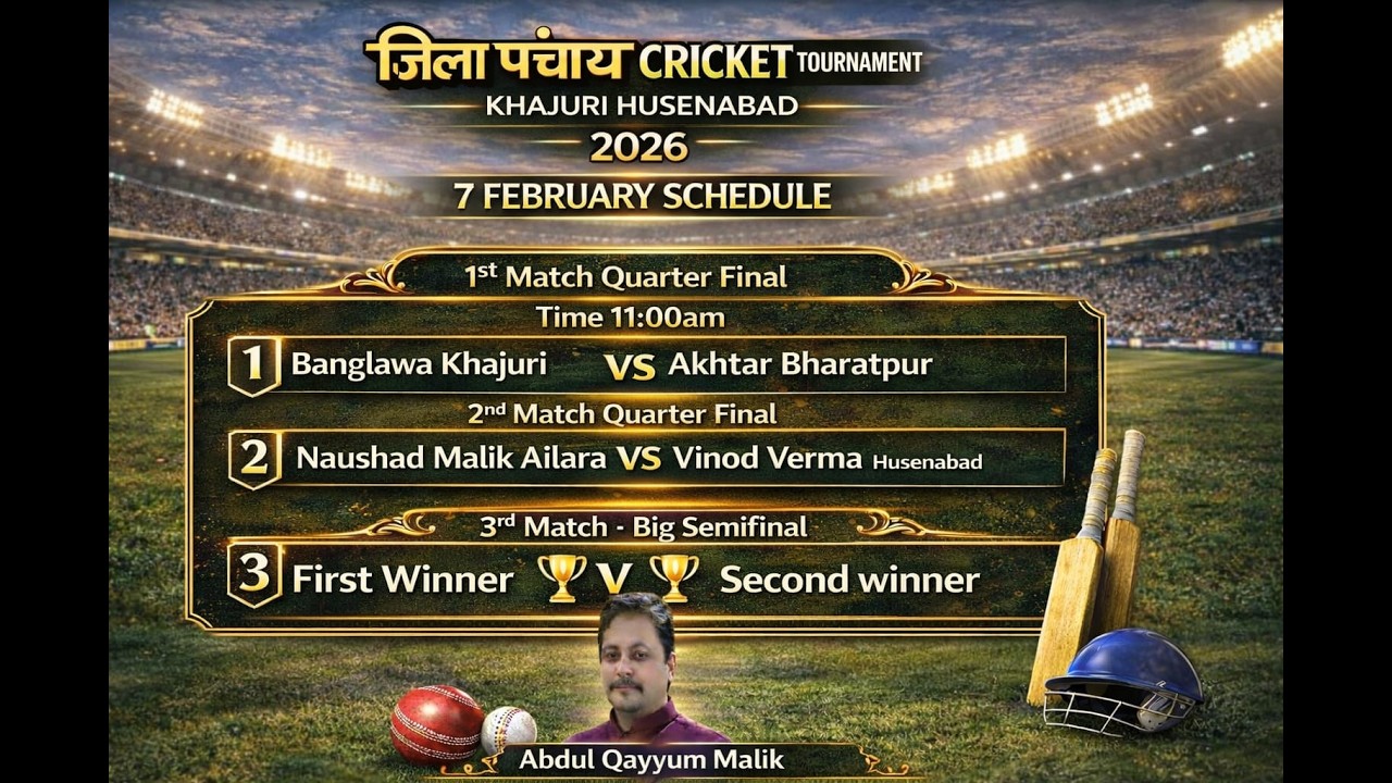 Day 11- जिला पंचायत टूरनामेंट 2026 - उद्घाटन - खजूरी Husenabad - Utraula बलरामपुर