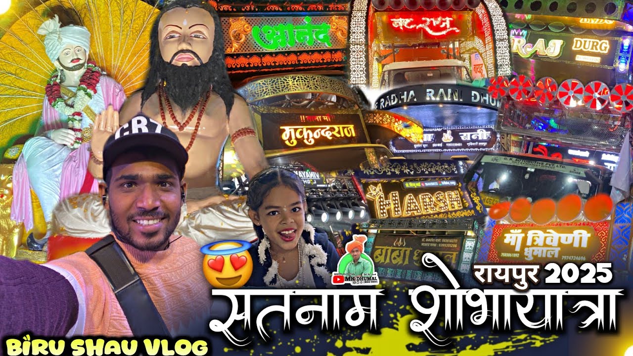 #Vlog 🥳 सतनाम शोभायात्रा रायपुर 2025🤟 10+ Dhumal के साथ माहौल देखो - Satnam Shobha Yatra Raipur 2025
