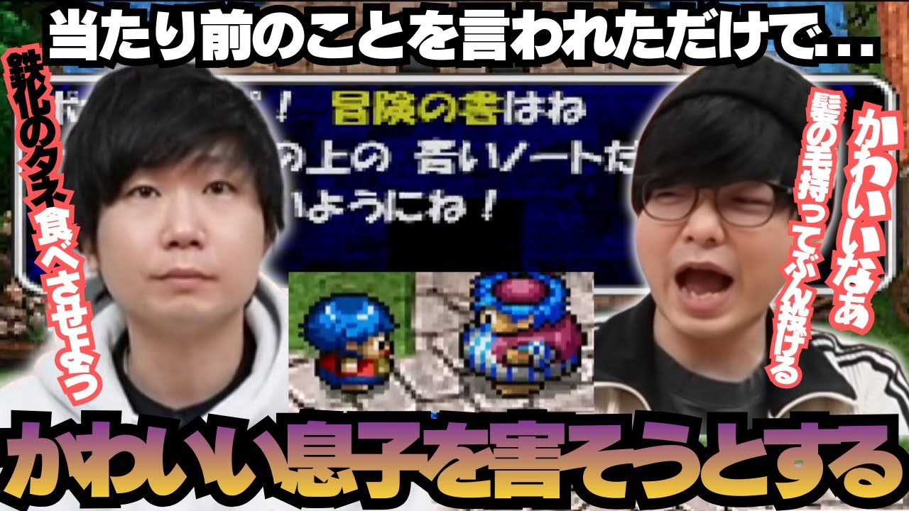【三人称切り抜き】かわいい息子ポポロをあの手この手で害そうとするドンペーww【トルネコの大冒険 不思議のダンジョン2】