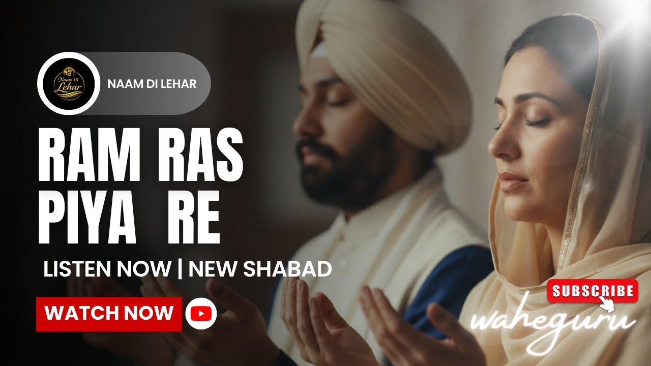 Ram Ras Piya Re 🎶 | Gurbani Kirtan | Naam Di Lehar | Devotional & Meditative | Subscribe 🙏