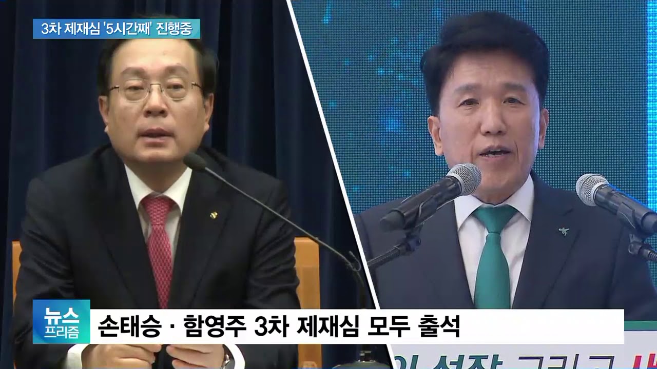 DLF 제재심 5시간째&hellip;최종결론 '또' 안 나오나