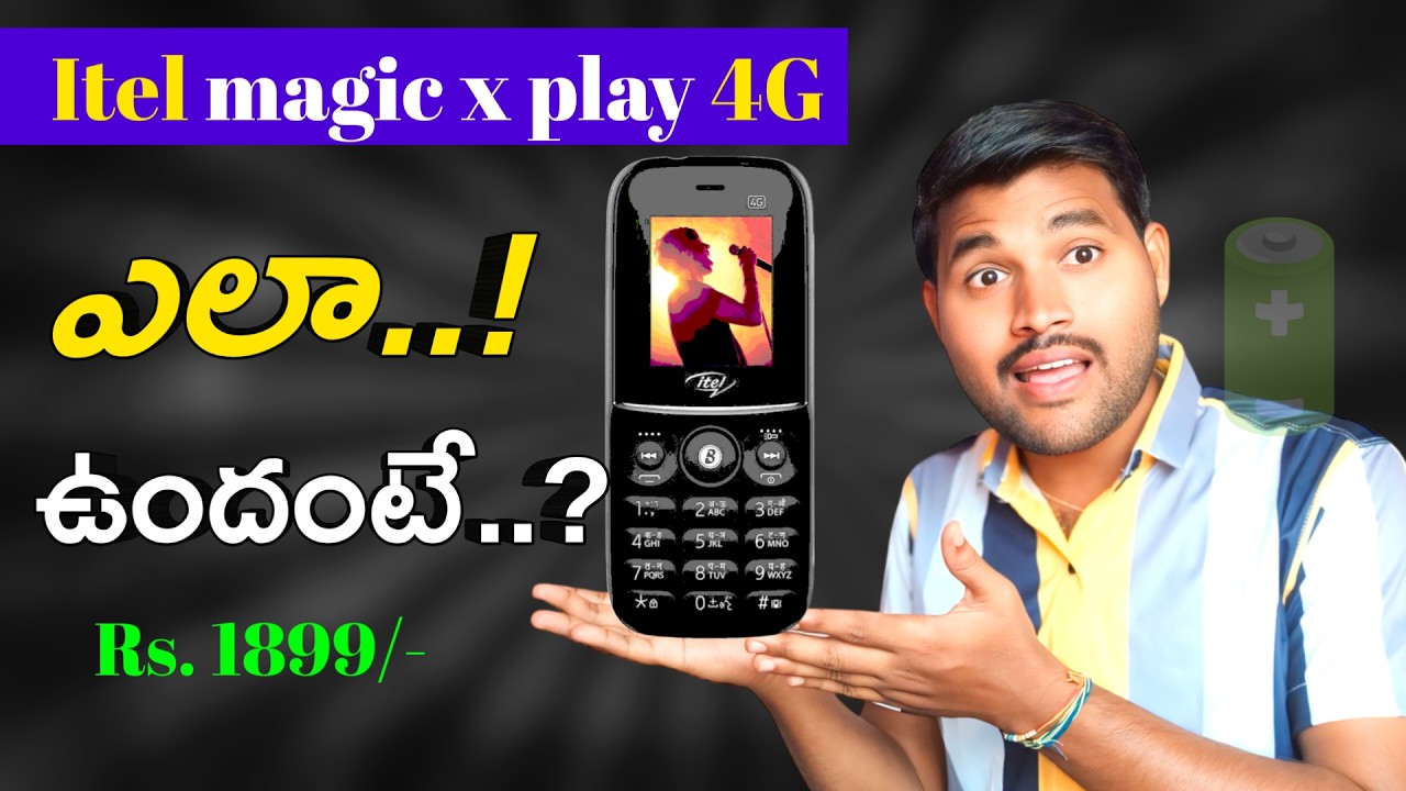 ⚡ Itel magic x play  ⚡ | 4G keypad mobile | glass finishing | in Telugu 