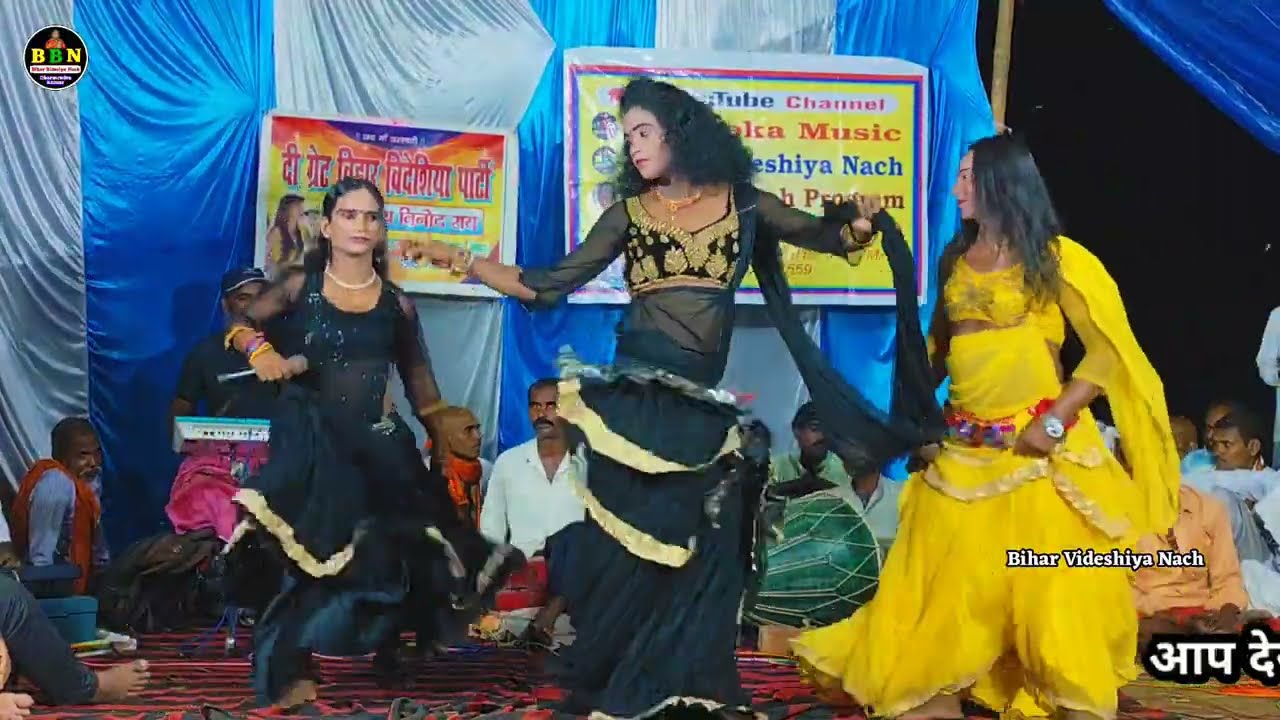 भोजपुरी देवी गीत ~ विनोद राय नाच पार्टी ~ Videshiya Nach Program ~ Bidesiya Nach | Nautanki Nach