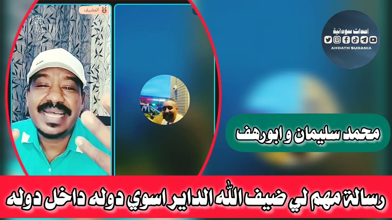 رساله لي ضيف الله سلم بس _ابورهف و محمد سليمان 
