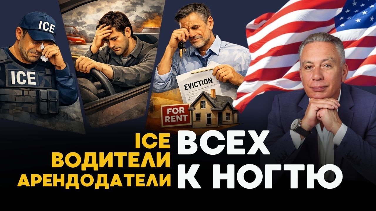 Новые законы Калифорнии 2026