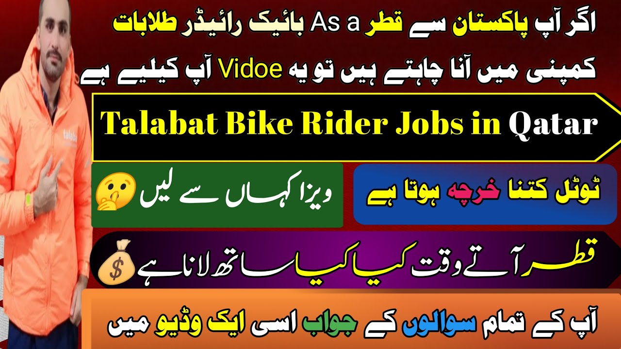 Pakistan Ma Talabat Ka Visa Kahan Se Mile Ga | Pakistan To Qatar Visa Price | Qatar Visa Latest News