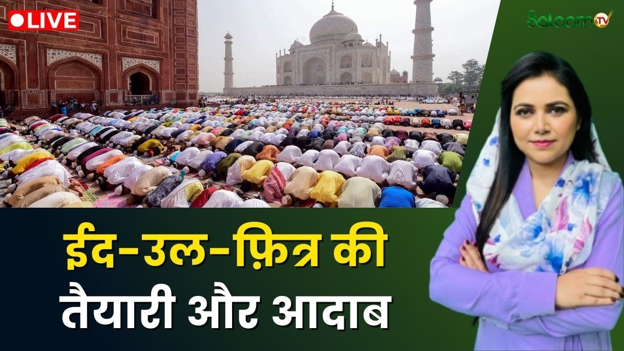 Raah-e-Najaat LIVE : ईद-उल-फ़ित्र की तैयारी और आदाब | Ramadan 2026 | Salaam TV