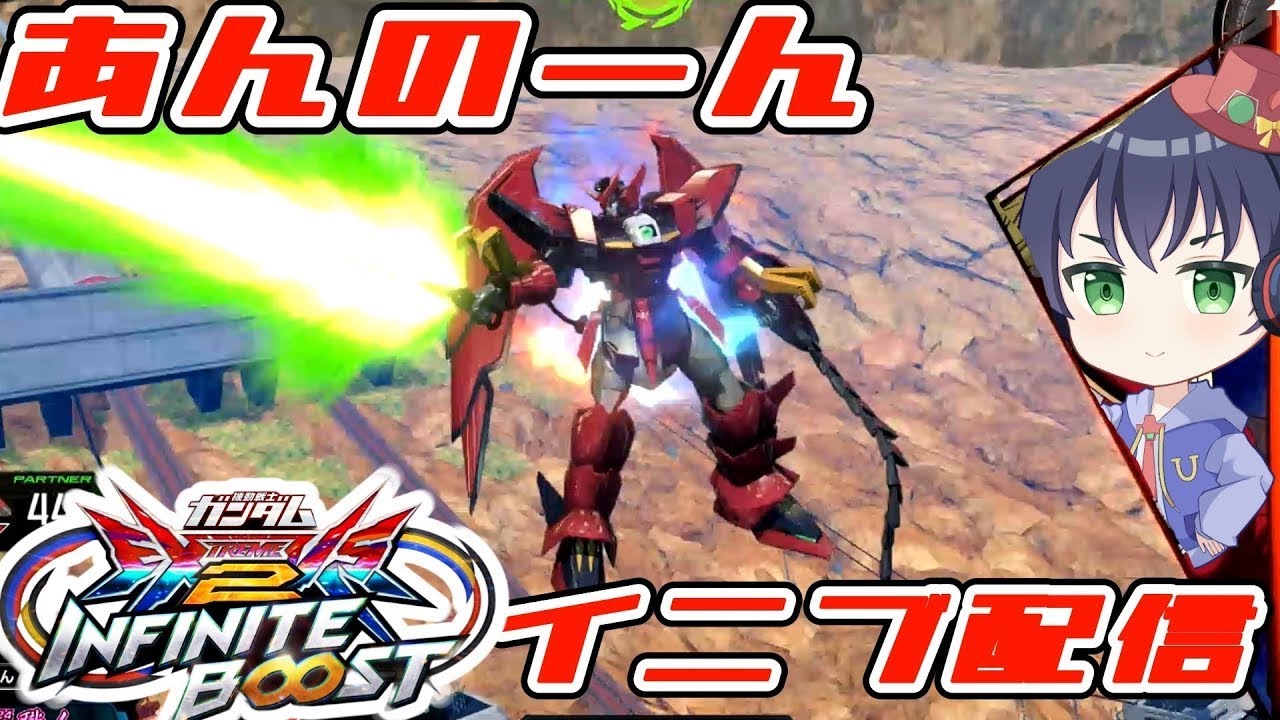【イ二ブ配信】3.18  飛鳥さんと店外固定配信！！エピオン×Z【EXVS2IB配信】【ガンダムエピオン】
