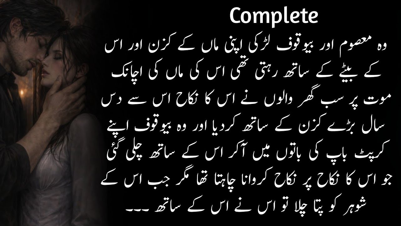 Forced Marriage|| Age Difference|| Emergency Nikkah|| Cousin Marriage||Bhaiya Bna Saiya|| Complete