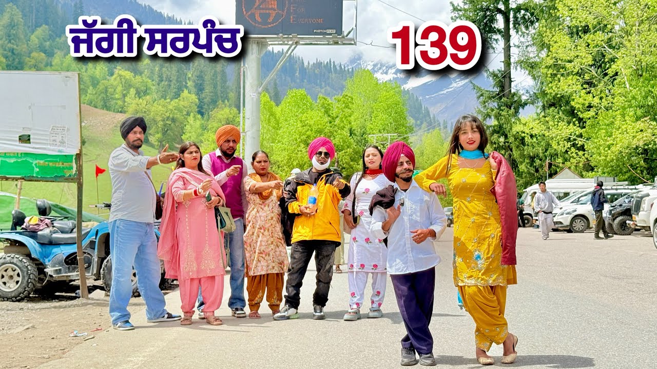 ਜੱਗੀ ਸਰਪੰਚ।। PART - 139 ।। JAGGI SARPANCH।।PUNJABI SHORT MOVIE 2025  @RajuPumar