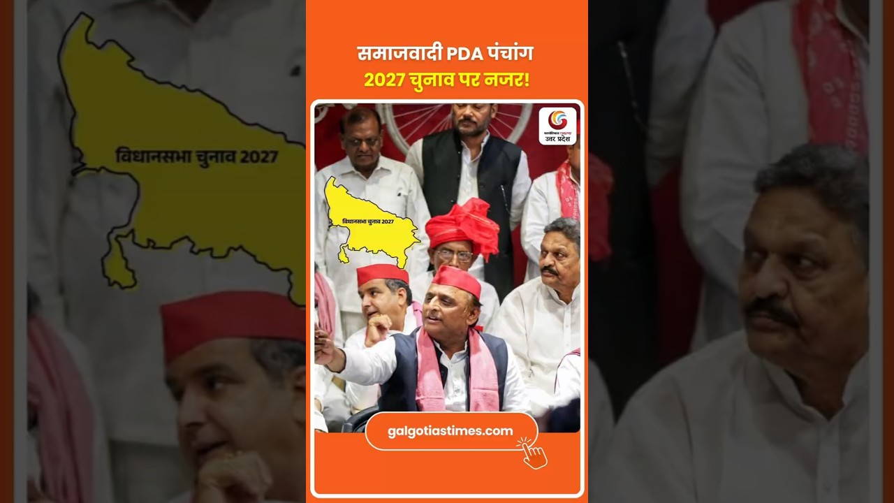 Samajwadi PDA Calendar Sets Tone for UP Election 2027 Samajwadi PDA Calendar 2027 Eye on the Elec...
