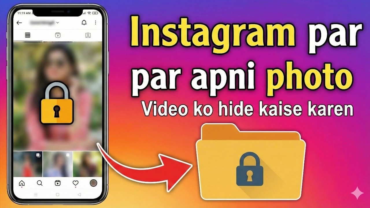 Instagram par apni photo Video ko hide kaise karen || Instagram par apni photo Video ko kese chupaye