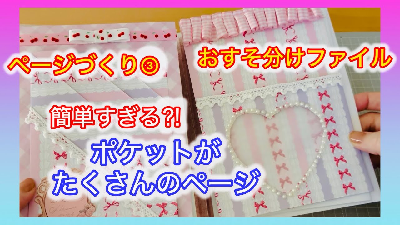【作業】おすそ分けファイルページづくり③