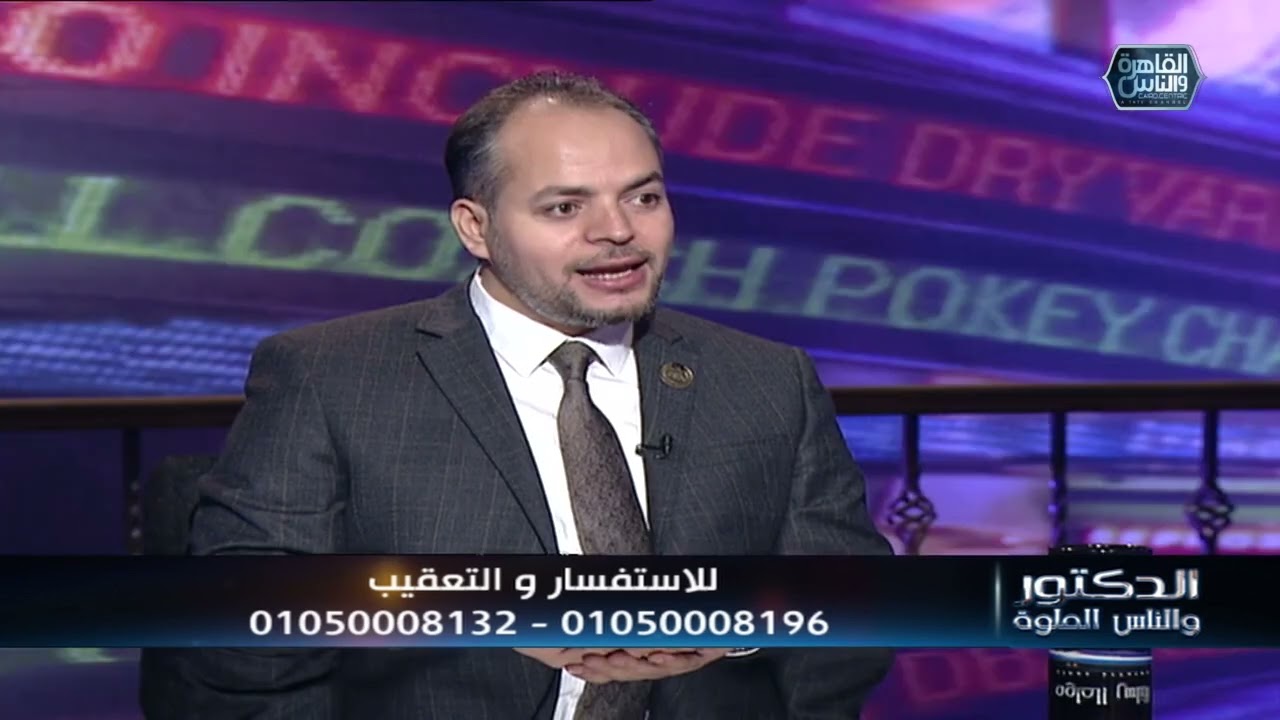 هل التخدير اثناء عملية تحويل المسار او التكميم فعلا خطر لمرضى السمنة المفرطة؟ د. كريم صبري يجيب