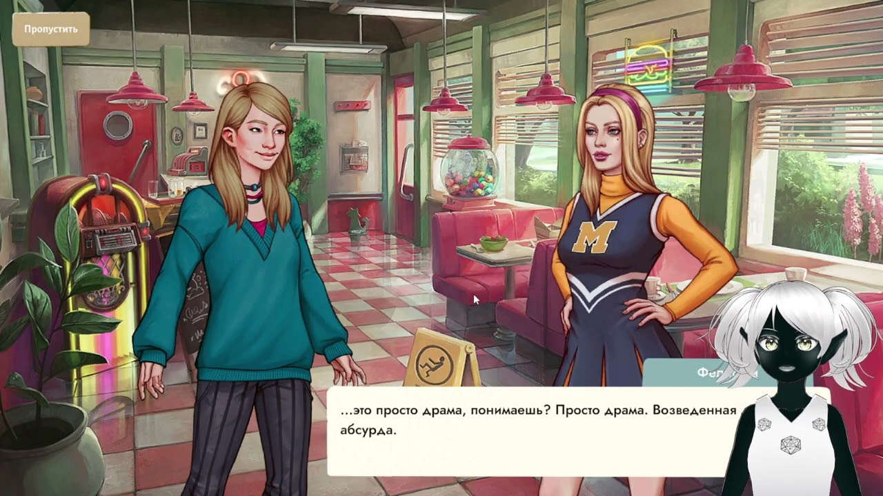 Growing up - 7 серия (прохождение с зачиткой)
