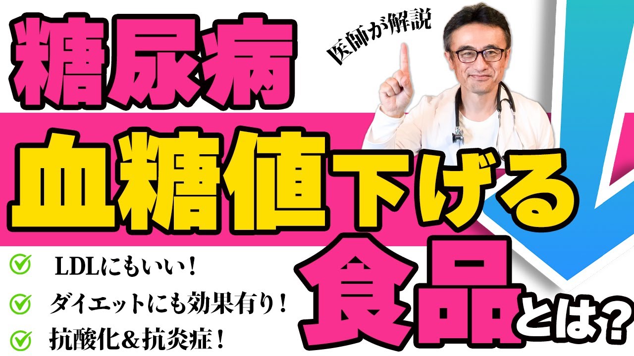 【糖尿病/LDL】血糖値下げダイエット効果もある最強香辛料７つの効果