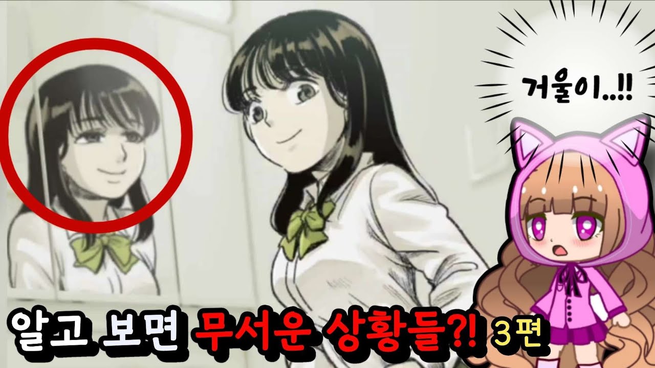 이상한 곳을 찾아라! 알고 보면 무서운 상황들.. 3편 / 위화감 미스테리