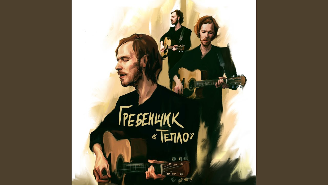Тепло