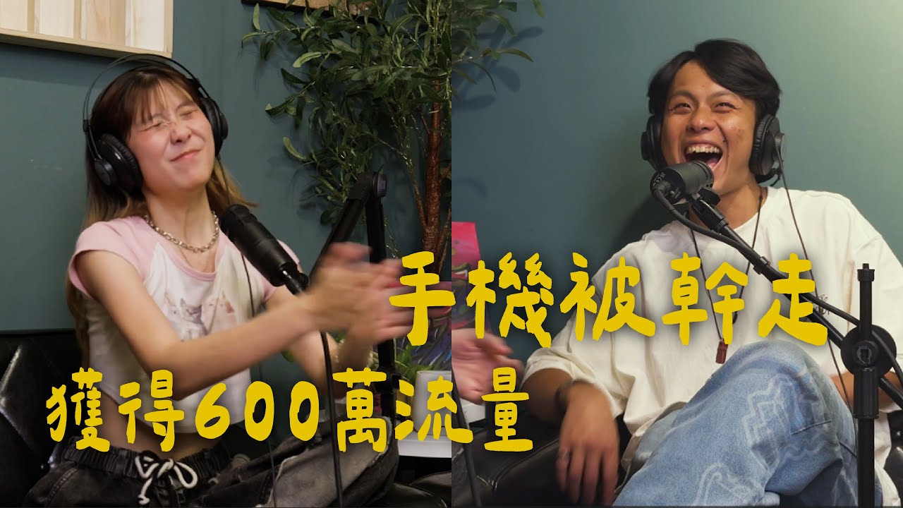 【嚨齁哩共】podcast EP2.｜阿魚的手機在IKEA被偷!! 唯一公開 詳細事發經過