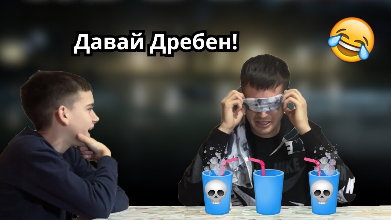 ОПИТАЙ ОТ СЛЯПАТА НАПИТКА ( ТРЯБВА ДА ГЛЕДАТЕ)