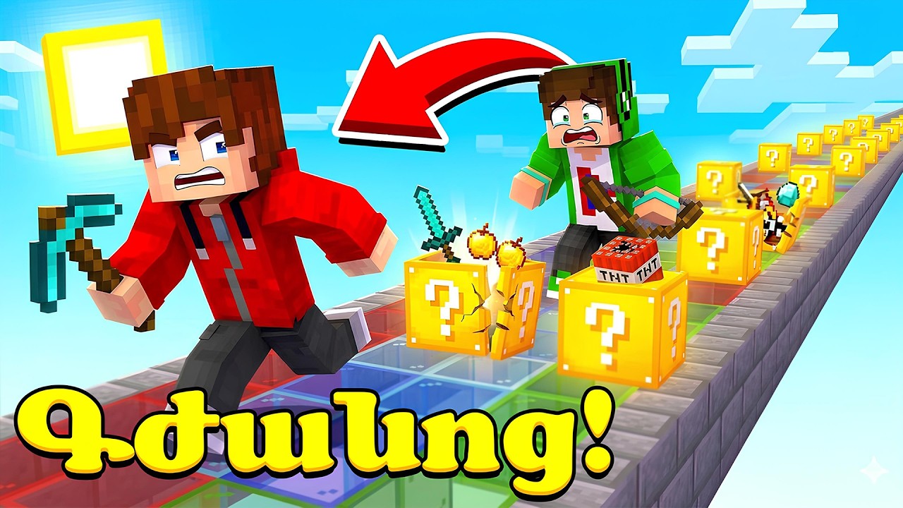 Գժանոց Լակի Բլոկ Դարք Սաքի հետ! Minecraft Hayeren