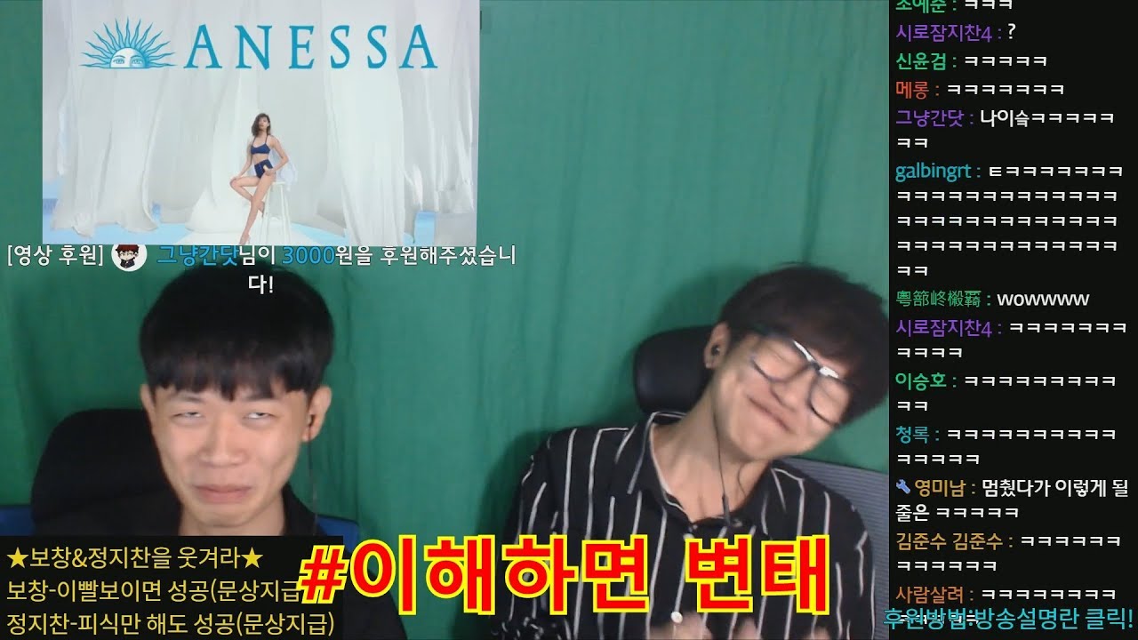 보창&정지찬을 웃겨라 성공한 미친도네 모음ㅋㅋㅋㅋㅋ