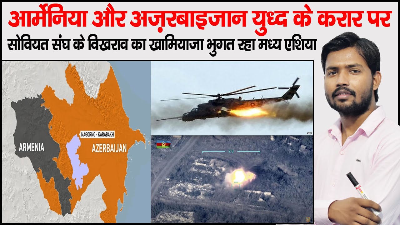 Azerbaijan Armenia Dispute  | Nagora Karabakh Clash | USSR | Caucasus Country |