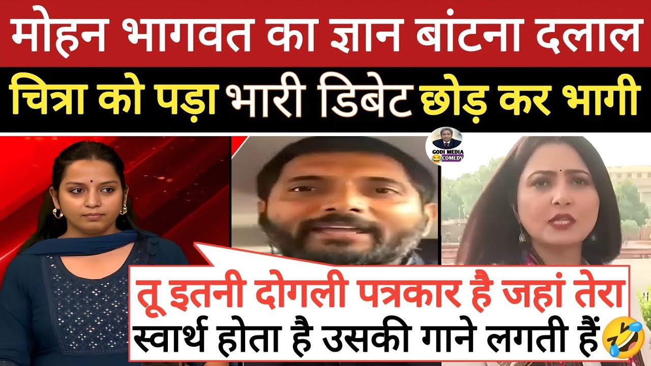 🔥 Kanchana Yadav & Manoj Kaka Epic Roast Chitra Tripathi || Rahul Gandhi ||CJP || Godi Media Comedy