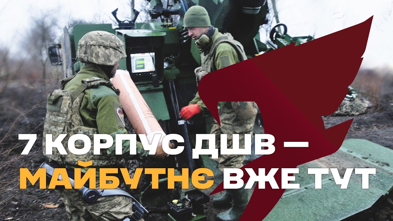 НЕ ФАНТАСТИКА, А РЕАЛЬНІСТЬ: 7 корпус ДШВ тестує ЕКЗОСКЕЛЕТИ